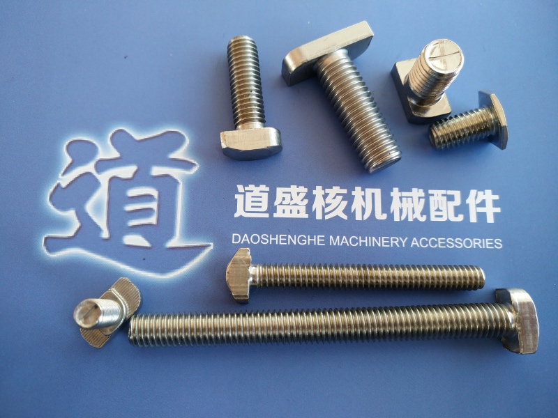 T型螺絲